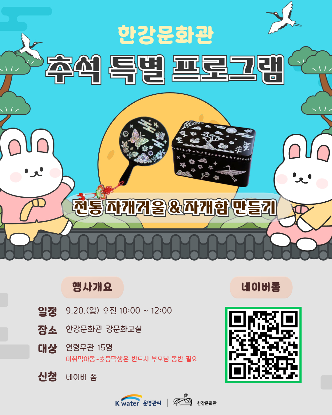 9.20 추석특별프로그램