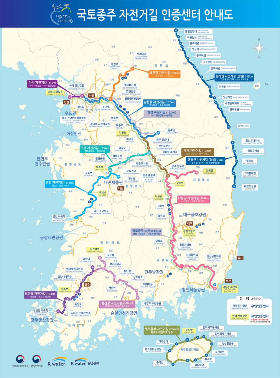 국토종주 자전거길 인증센터 안내도 이미지